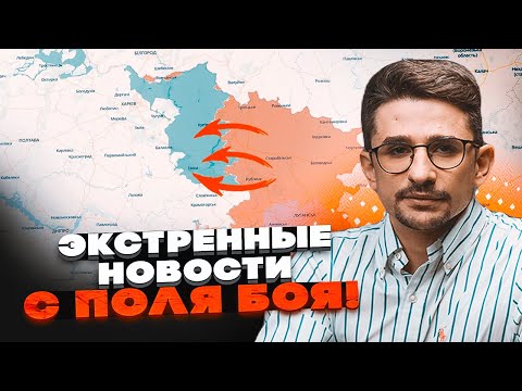 Видео: 💥ФИНАЛ НАСТУПЛЕНИЯ РФ! Русские бросили ВСЕ СИЛЫ на Покровск! НАКИ: решающая битва будет в…