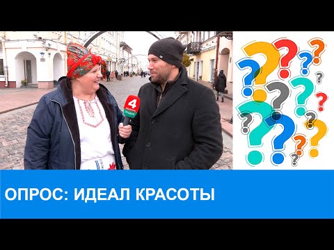 Видео: Бодрое утро. Надзея запытае. Идеал красоты. 13.11.2025