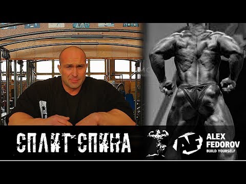 Видео: Сплит на спину \ Split of exercises on the back