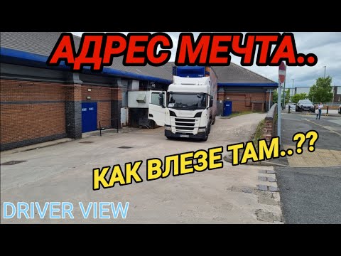 Видео: Интересни английски адреси..