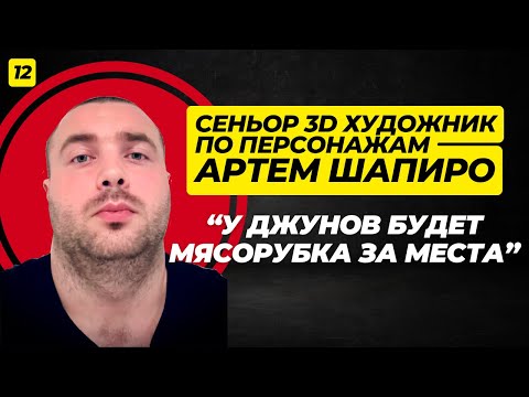 Видео: Два месяца работы с Марко Плюфэ научили большему, чем год самостоятельной работы. Артем Шапиро