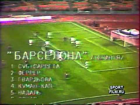 Видео: Динамо Киев - Барселона. КЕЧ-1993/94