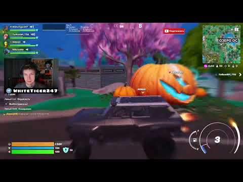 Видео: Фортнайт - Нулевая Высота. Fortnite - Zero Build. 27.10.2025
