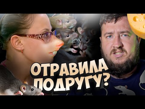 Видео: ОТРАВИЛА ПОДРУГУ? "Пусть не говорят"