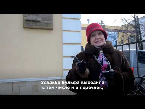 Видео: «Ключи Твери» № 40. История дома Ивана Вульфа
