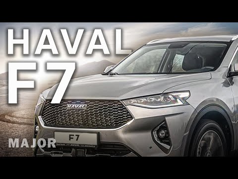 Видео: Haval F7 2020 движение в премиальный сегмент! ПОДРОБНО О ГЛАВНОМ Major Auto