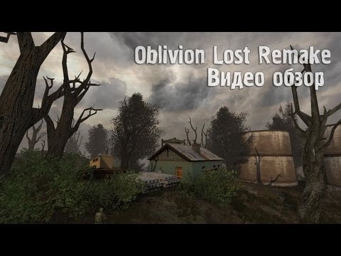 Видео: Обзор S.T.A.L.K.E.R.: Oblivion Lost Remake