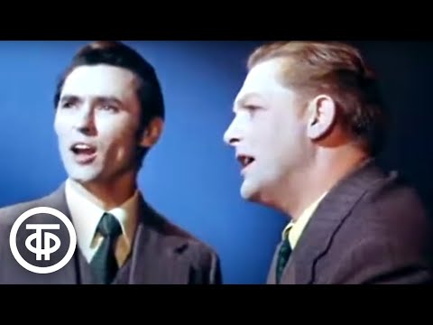 Видео: Лев Полосин и Борис Кузнецов "Как провожают пароходы" (1975)