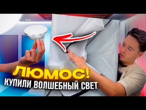 Видео: РАЗБИЛИ ЛАМПУ В СОФТБОКСЕ - КУПИЛИ НОВУЮ - ЛУЧШЕ! #софтбокс #лампа #свет #съемкавидео #распаковка