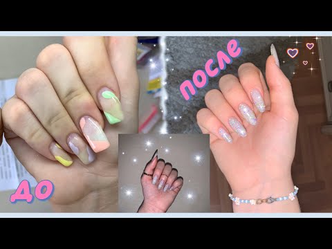 Видео: САМА делаю НОГТИ✨✨/vnasstty😙
