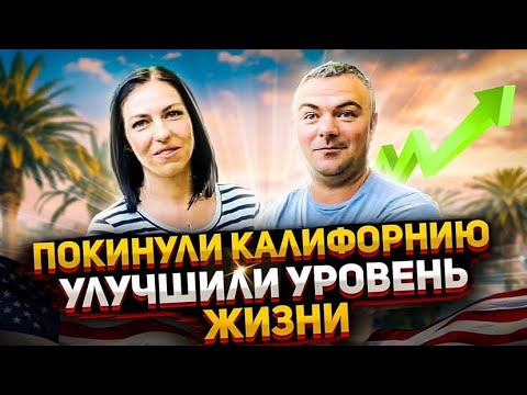 Видео: Как Живут Молдаване в Америке?
