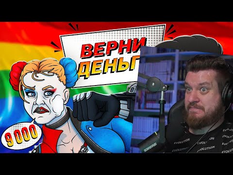 Видео: SUICIDE SQUAD ИГРА ПОЗОР ЗА 9000 РУБЛЕЙ | РЕАКЦИЯ НА КАРГАС