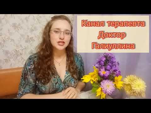 Видео: Участковый терапевт