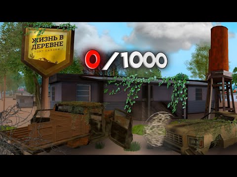 Видео: ЗАШЁЛ НА ЗАБРОШЕННЫЙ СЕРВЕР на ARIZONA RP в GTA SAMP