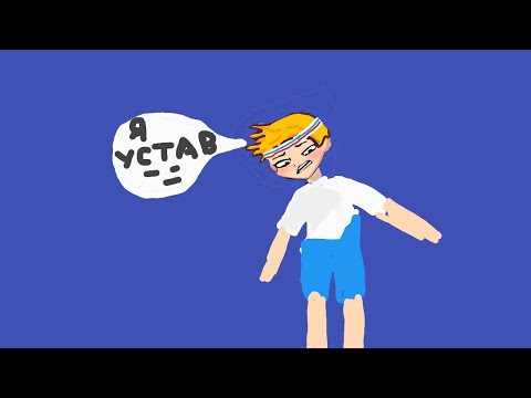 Видео: Побіг від спорт залу!