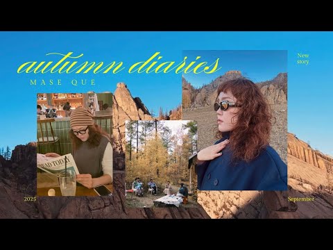 Видео: September Vlog | Намрын налгар өдрүүд