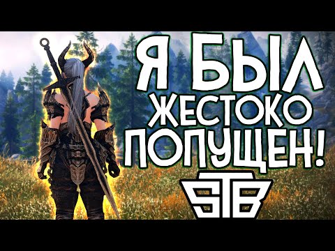Видео: Skyrim STB СДЕЛАЛ НЕВОЗМОЖНОЕ!  ДИКИЙ ЛАБИРИНТИАН НЕВОЗМОЖНО ПРОЙТИ! 14 уровней за 1 подземелье !