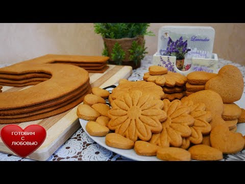 Видео: Торт цифра ,,5"  ДОМАШНИЙ Медовый торт|Рецепт медового теста|Медовое печенье|Выпечка рецепты