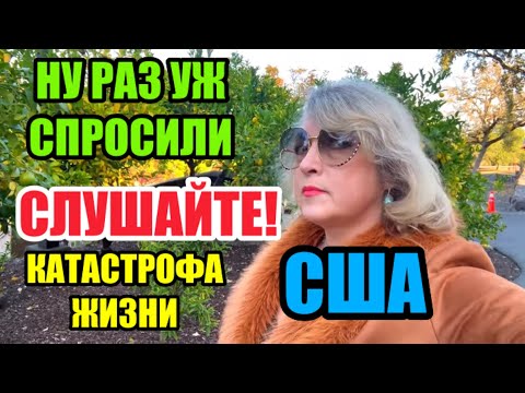 Видео: ТАКОЕ НЕ РАССКАЗЫВАЮТ ЭТО СТЫДНО.КАК ВЫЖИВАЮТ ОДИНОКИЕ ЖЕНЩИНЫ В США.ГОРЬКАЯ ПРАВДА И О СЕБЕ ТОЖЕ