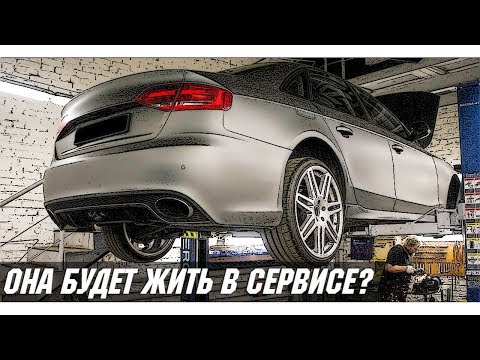 Видео: Стоит ли покупать Audi A4 B8 (2007 - 2015)?