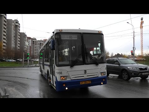 Видео: Автобус НефАЗ-5299-20-32 бор. №1056 маршрут 85 следует по улице Викулова