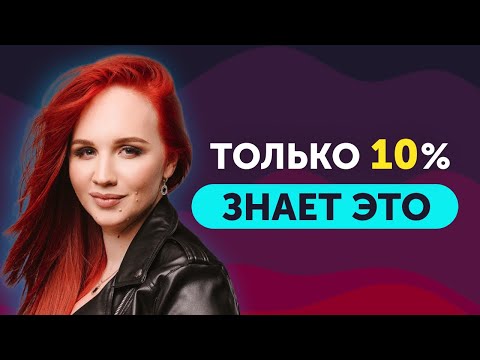 Видео: Хитрый Секрет интернет Миллионеров. Мышление Успешных Людей | Екатерина Боровикова