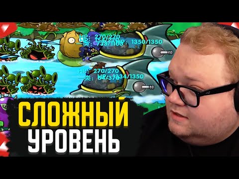 Видео: НЕ МОГУ ПРОЙТИ ► T2x2 В PVZ: FUSION HARDMODE