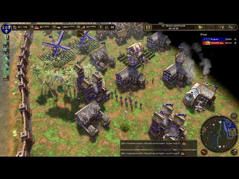 Видео: Age of Empires III Definitive Edition [Мультиплеер]  Часть 280