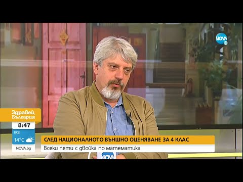 Видео: Витанов за НВО по математика: Това, че тройките са по-малко от двойките не е добре
