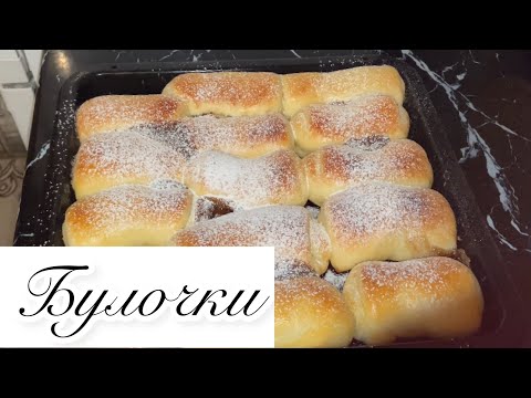 Видео: Булочки со сгущенкой. Булочки на молоке. Жұмсақ булочки