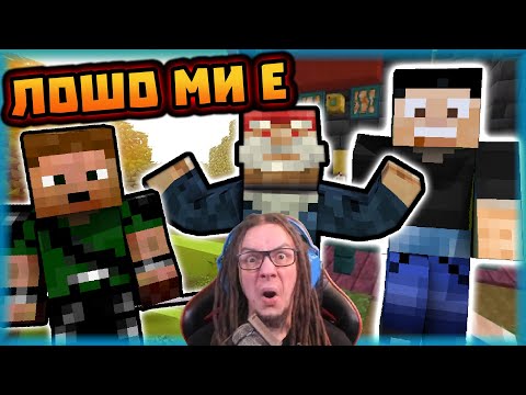 Видео: ЛОШО МИ Е! - Компилация от забавни моменти с Gothika_47 #33