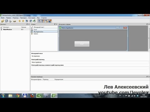 Видео: Qt - Поддержка мультиязычности в приложениях