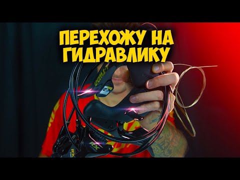 Видео: Гидравлические тормоза L-TWOO RX12 с Aliexpress