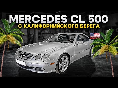 Видео: Красивая машина выходного дня! Калифорнийский MERCEDES (w215/w220).