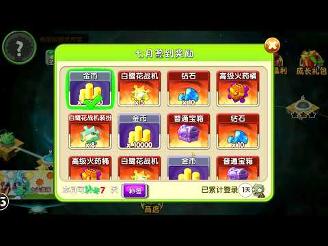 Видео: pvz прохождение №1.Начало начал!!!