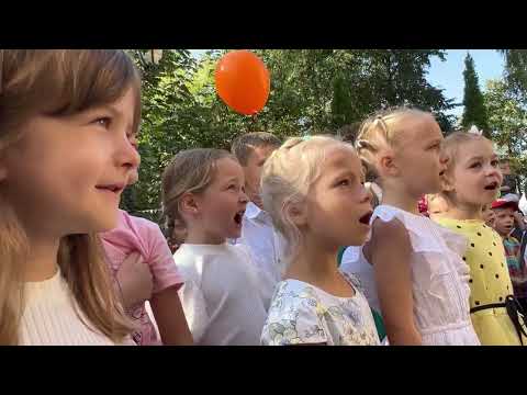 Видео: День Знаний - сентябрь 2024