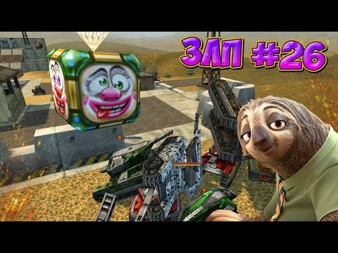 Видео: Золотой Let`s play #26- [3 часть] - [1 апреля-X5 голды] [^ЗЛП^]