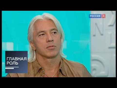 Видео: Главная роль. Дмитрий Хворостостовский. Эфир от 25.09.2012