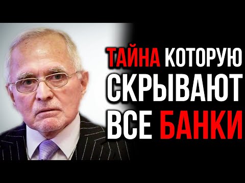 Видео: КАК ВЗЯТЬ ДОЛГ В БАНКЕ И РАЗБОГАТЕТЬ ДАЖЕ ИДИОТУ | Дэн Пенья