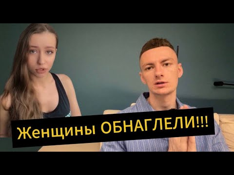 Видео: Женщины ПЕРЕОБУВАЮТСЯ МАССОВО!