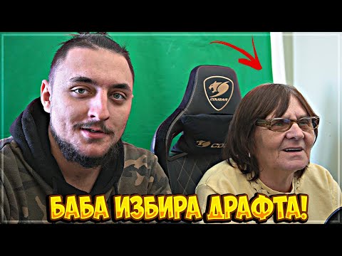 Видео: НЯМА ТАКЪВ РЕЙДЖ, ХАХА! FIFA 20  DRAFT ФАМИЛИЯТА