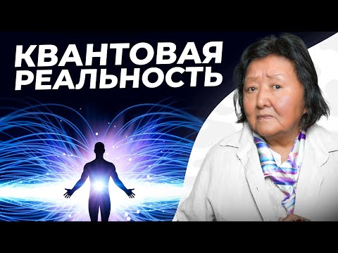 Видео: Сколько мы будем жить после квантового перехода