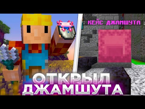 Видео: Выпал драгон с кейса джамшута?!С игрока до драгона последняя серия...