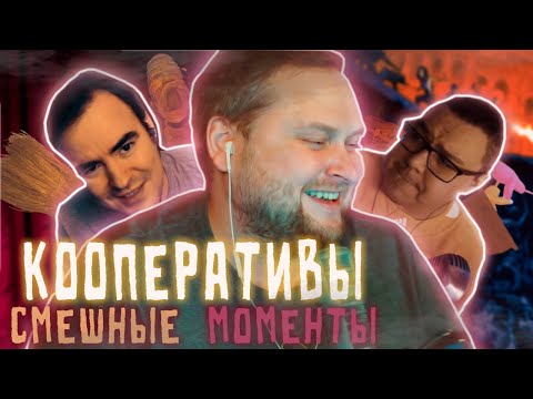 Видео: СМЕШНЫЕ МОМЕНТЫ С КУПЛИНОВЫМ #8