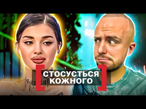 Видео: Стосується кожного ► ПОПУЛЯРНІСТЬ ВАЖЛИВІША ЗА РЕПУТАЦІЮ  ► ХУЛІГАНКА НАЖИВО