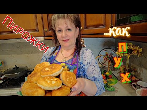 Видео: Пирожки как пух, на дрожжах без  заморочек,  с капустой!