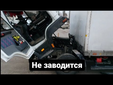 Видео: Мерседес грузовик не заводится