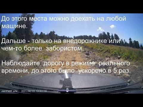 Видео: Дорога на каракольские озера через Урлу-Аспак (на смотровую площадку)