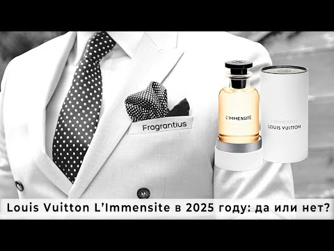 Видео: Louis Vuitton L’Immensite в 2025 году: да или нет?