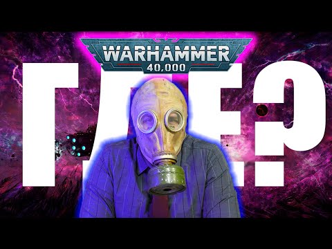 Видео: Когда Даркмехи?